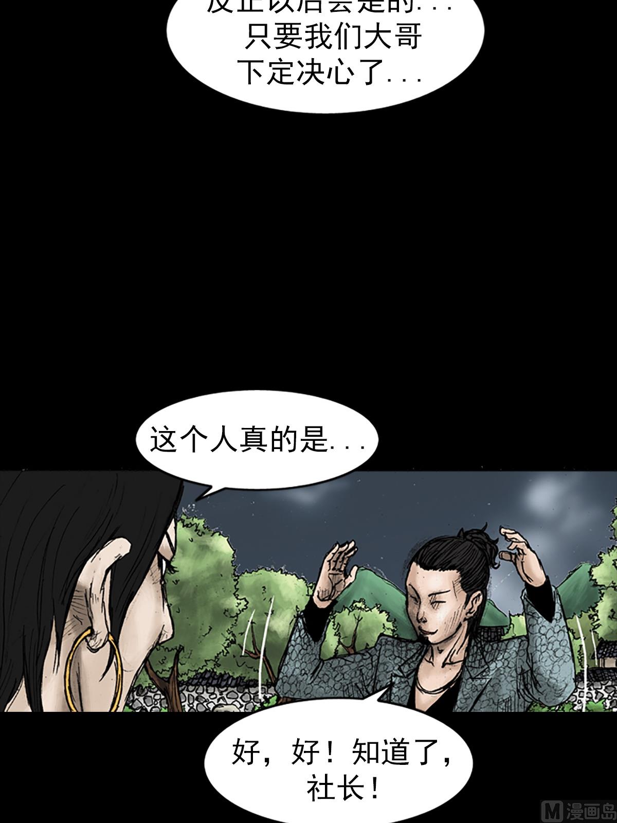 《胜券在握》第27话下 第30页