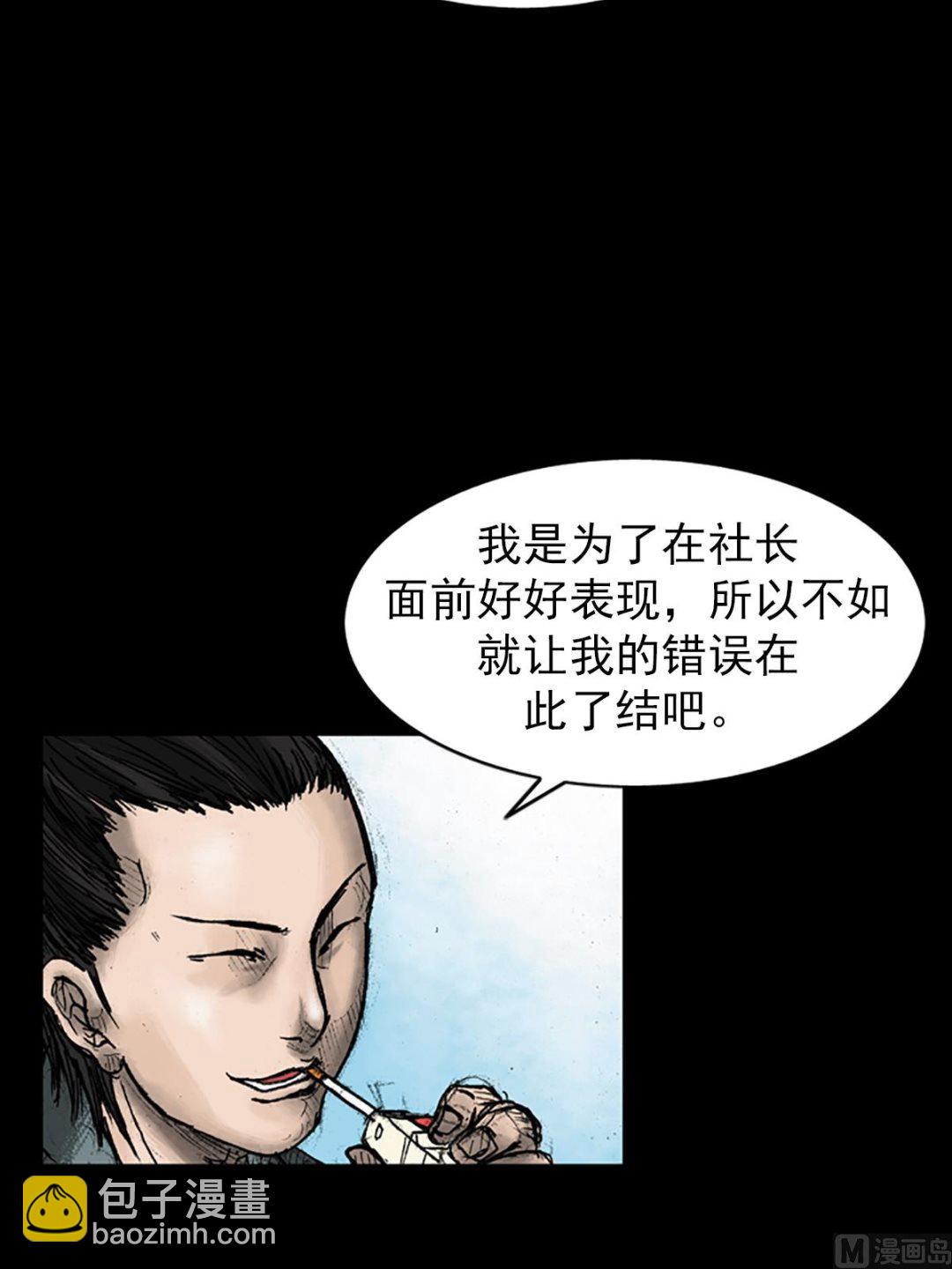 《胜券在握》第27话下 第31页