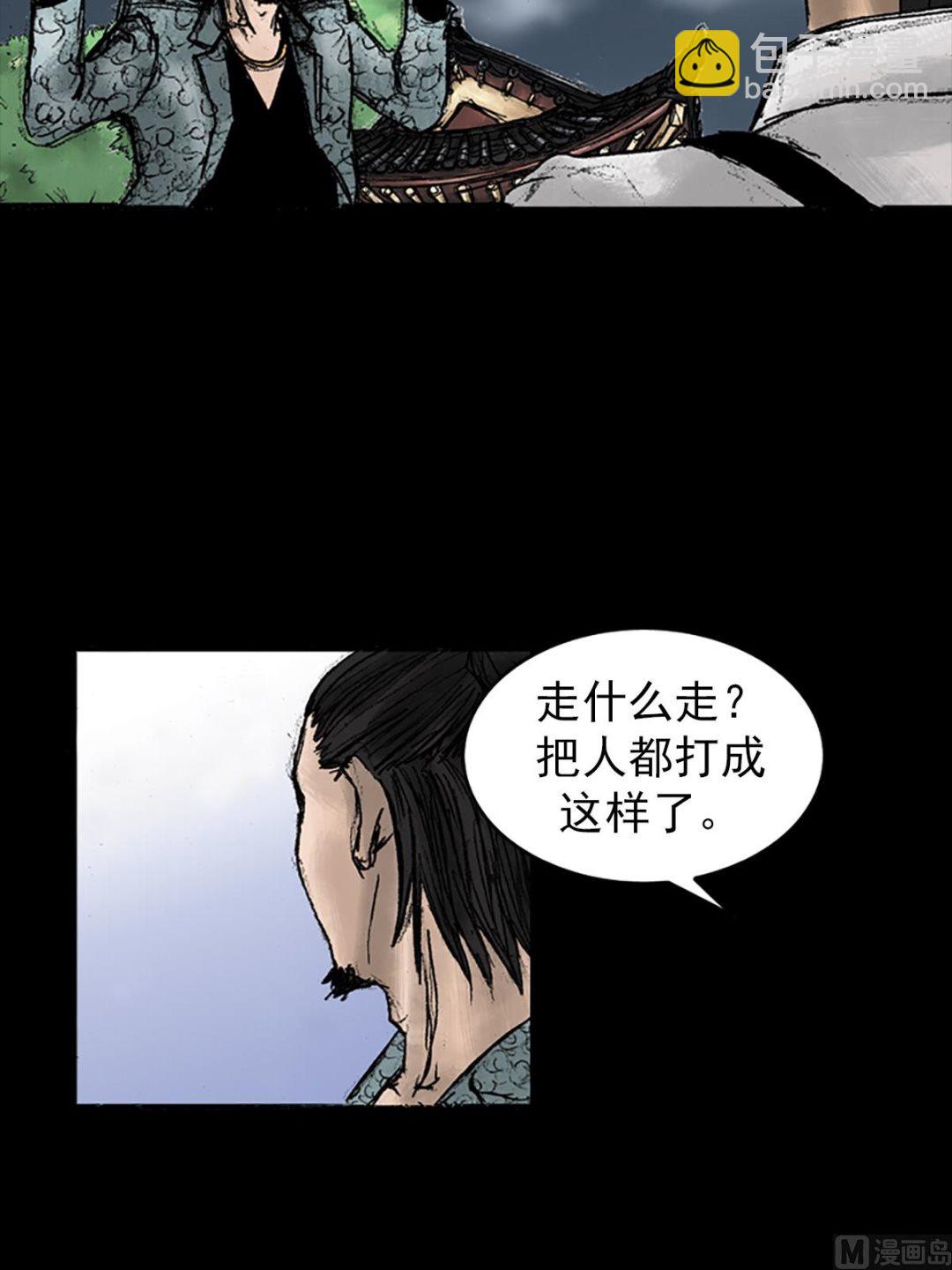 《胜券在握》第27话下 第3页