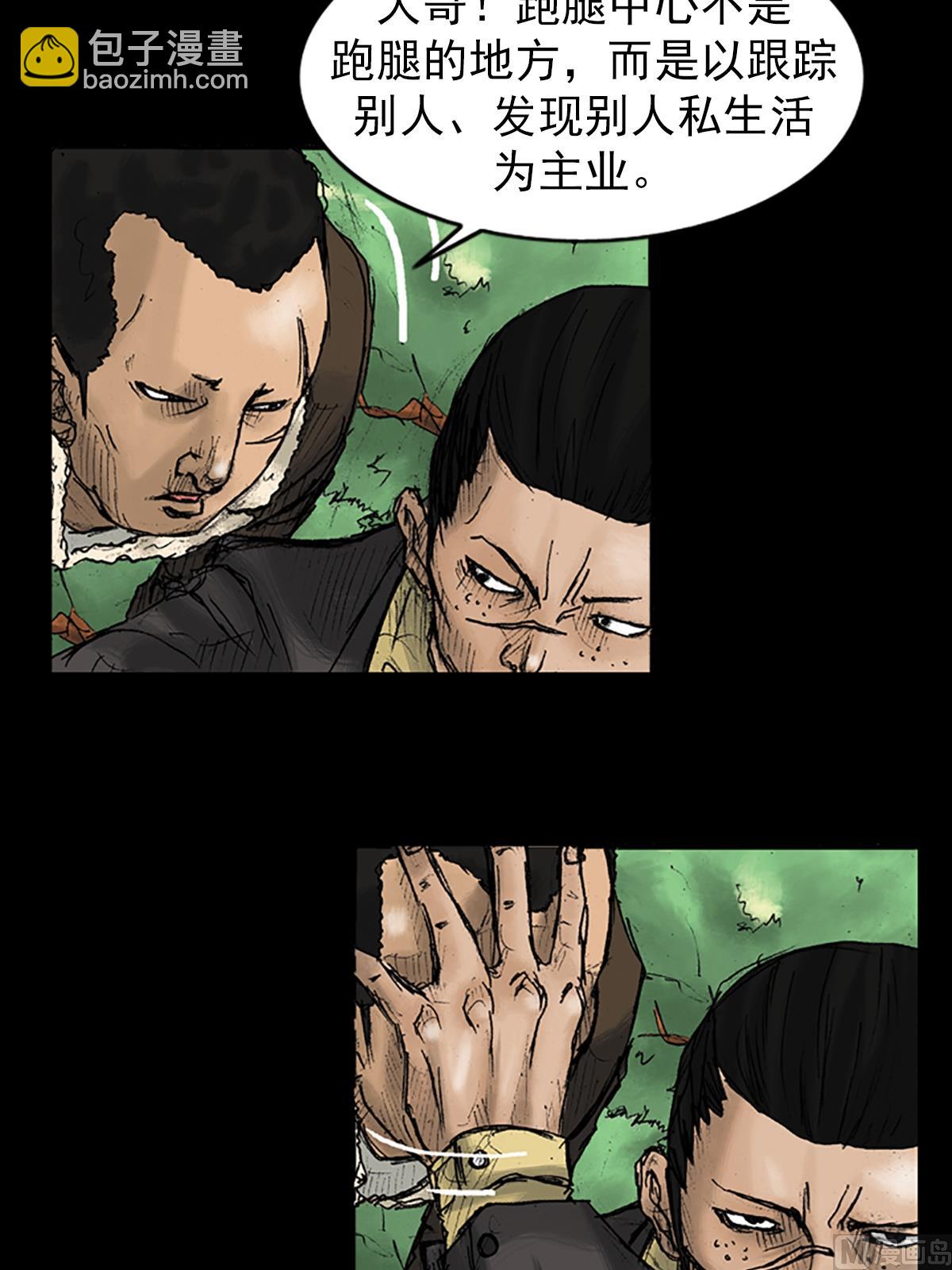 《胜券在握》第27话下 第8页