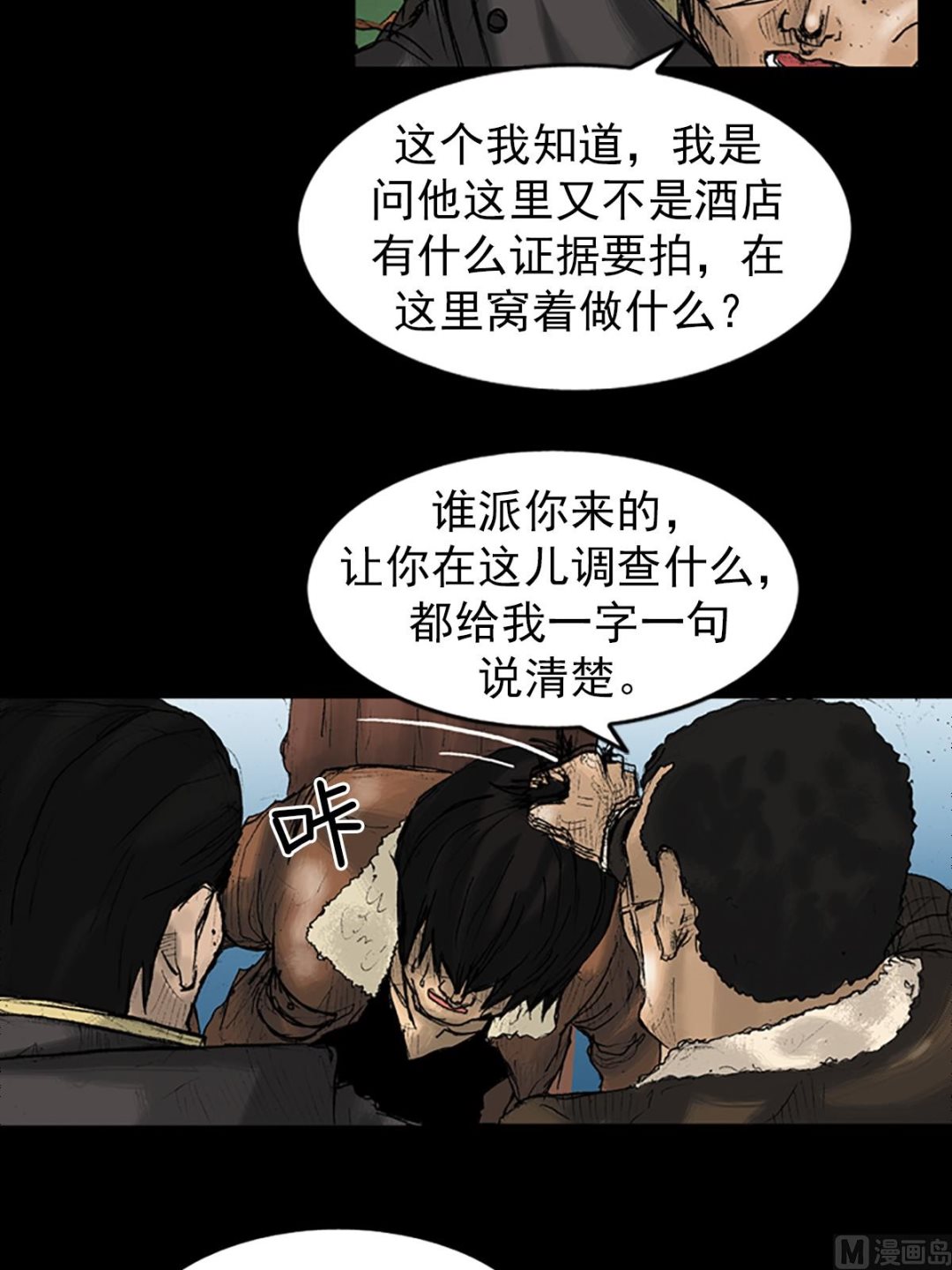 《胜券在握》第27话下 第9页
