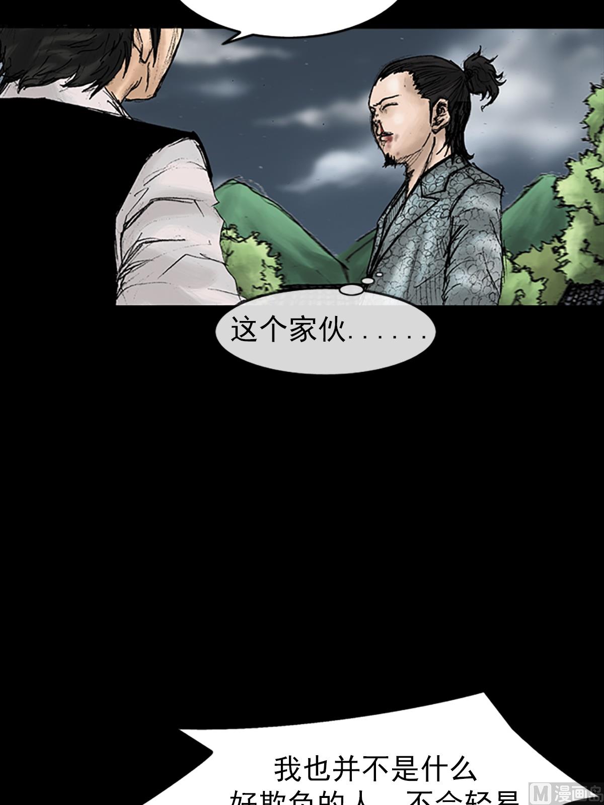 《胜券在握》第28话上 第10页