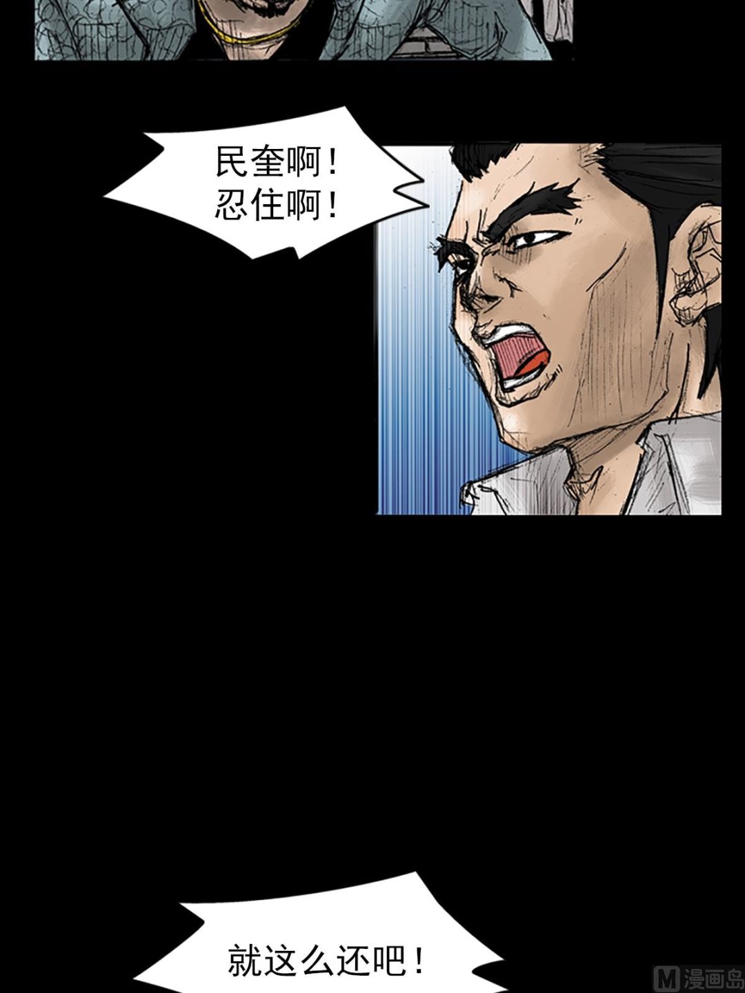 《胜券在握》第28话上 第15页