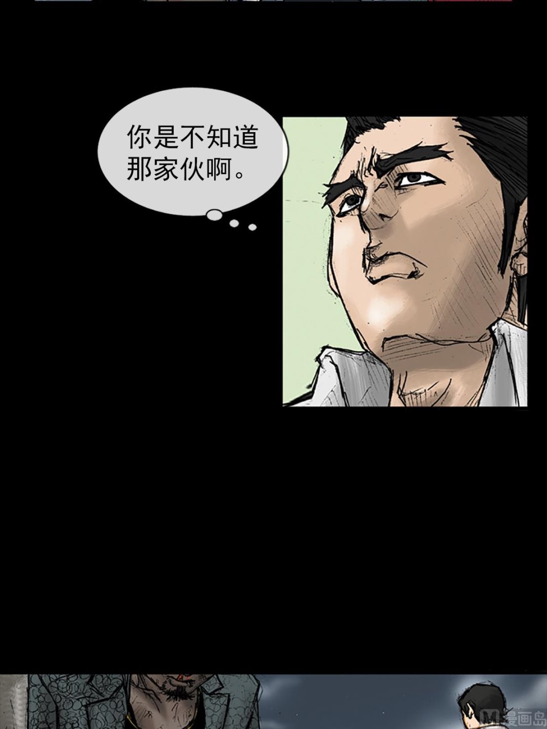 《胜券在握》第28话上 第19页