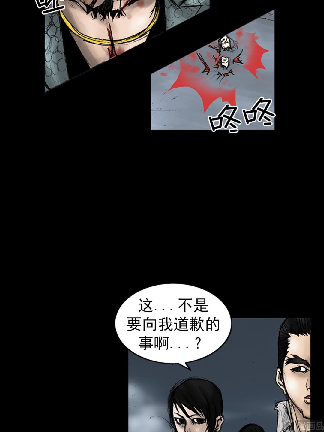 《胜券在握》第28话上 第22页