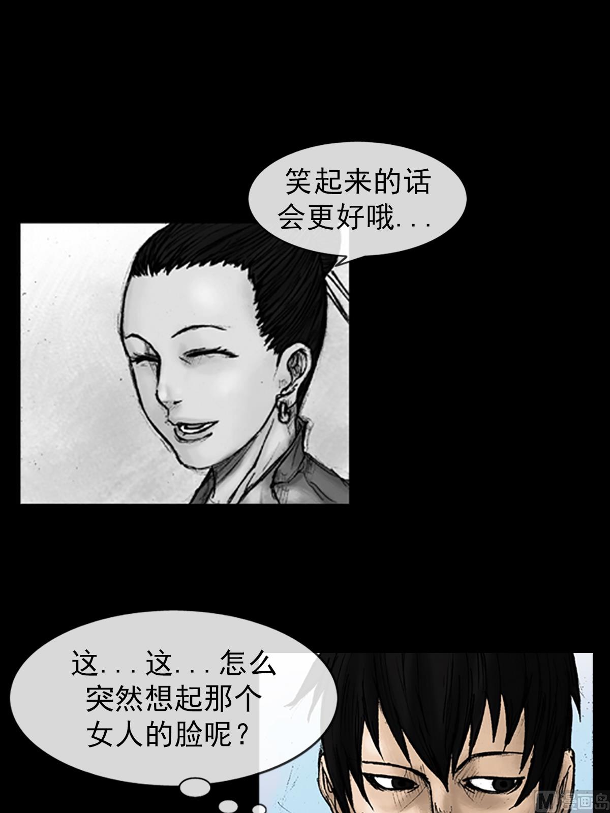 《胜券在握》第28话上 第30页