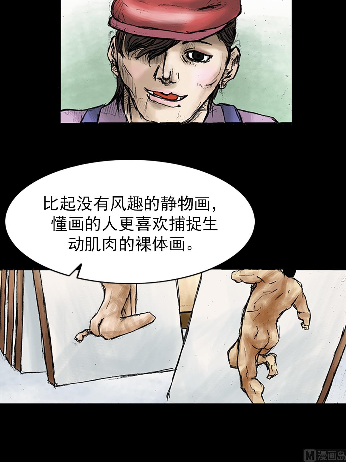 《胜券在握》第28话上 第34页