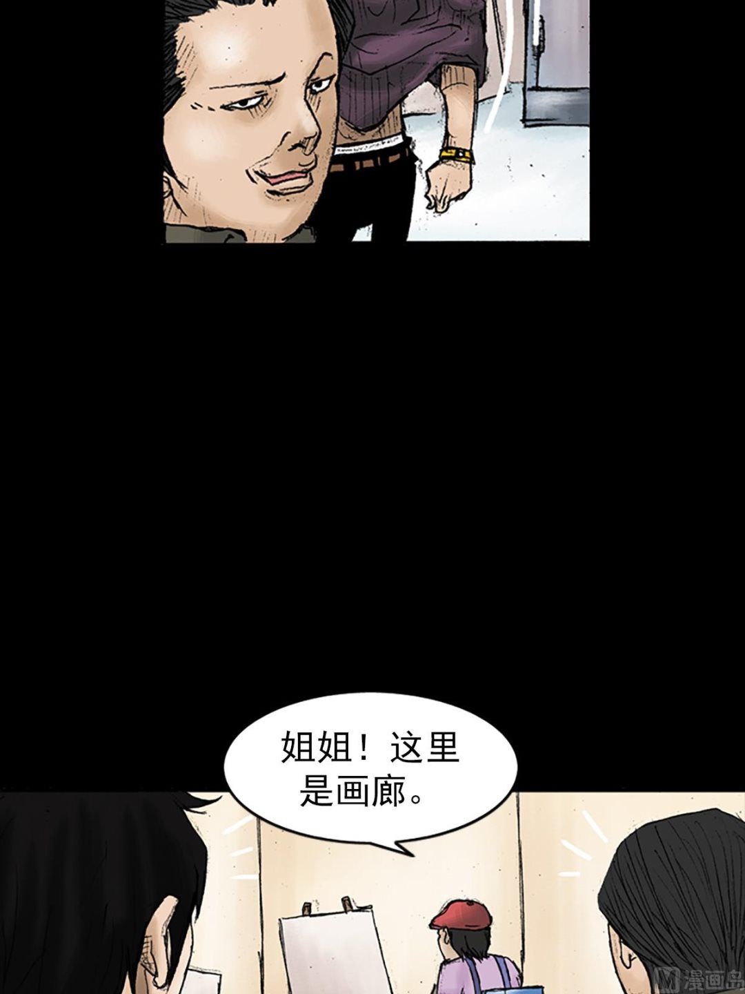 《胜券在握》第28话下 第11页