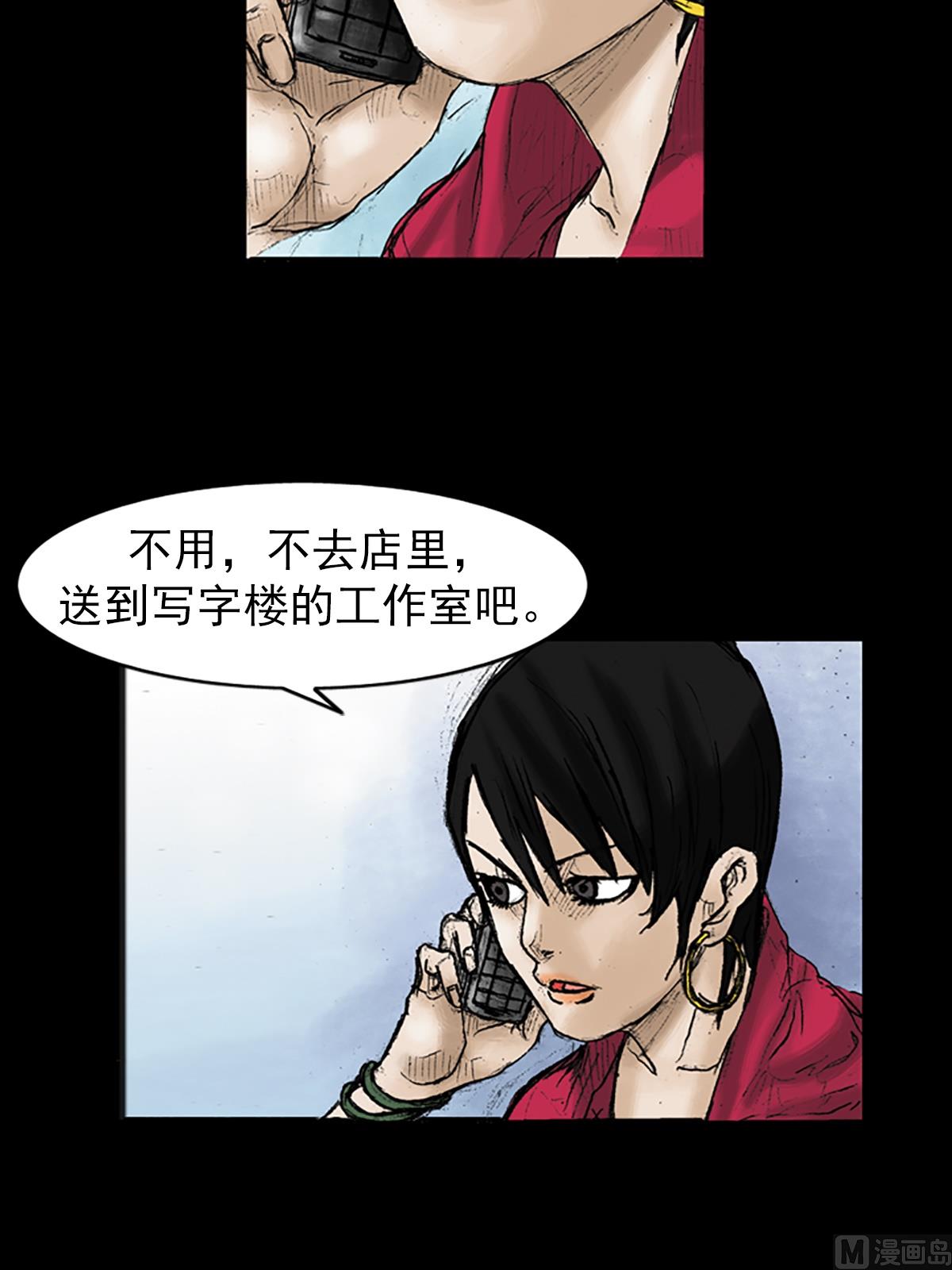 《胜券在握》第28话下 第14页