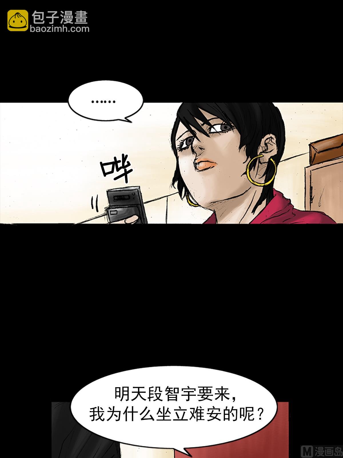 《胜券在握》第28话下 第15页