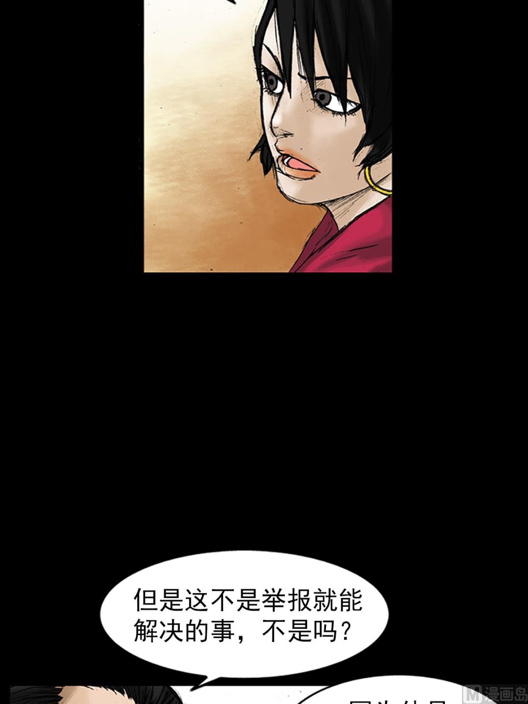 《胜券在握》第28话下 第17页