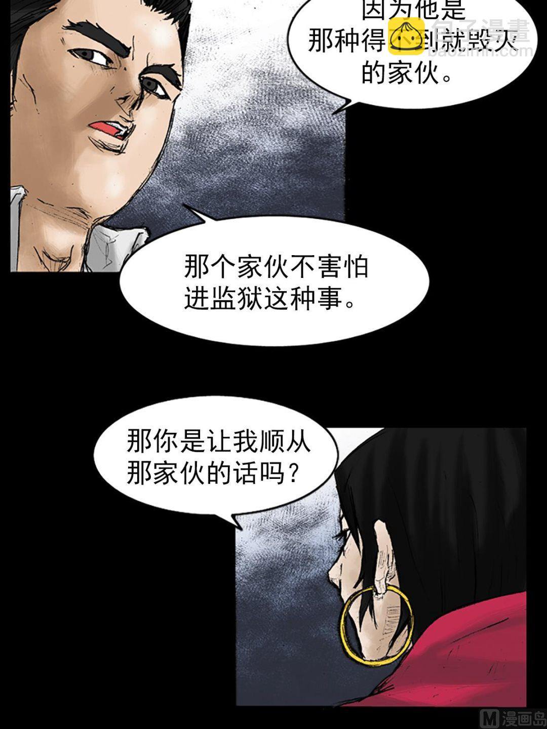 《胜券在握》第28话下 第18页