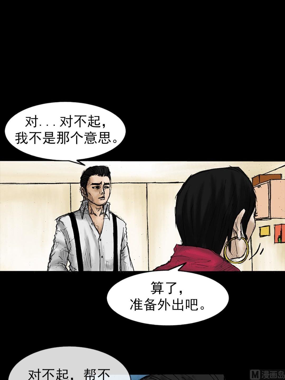 《胜券在握》第28话下 第19页