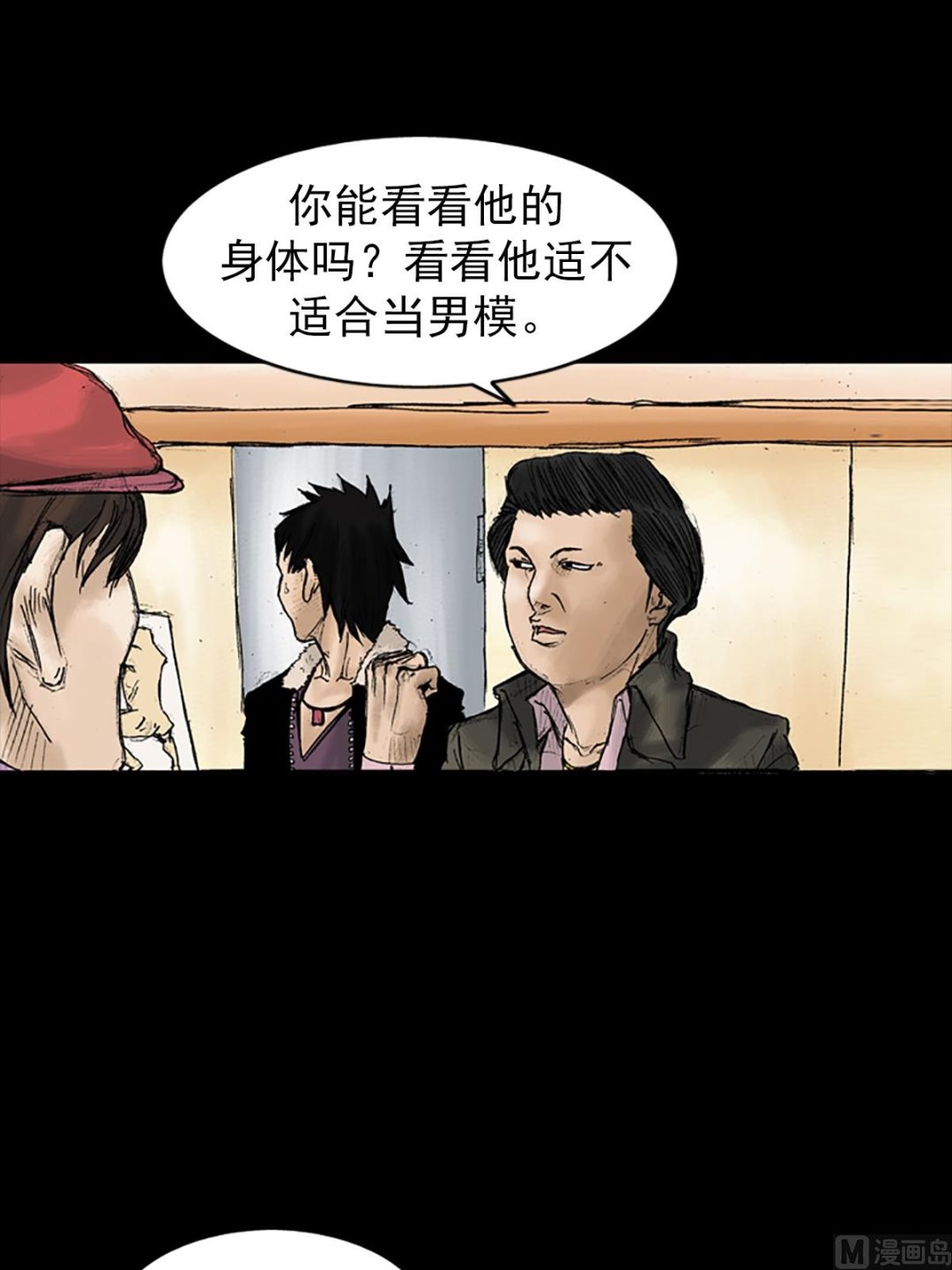 《胜券在握》第28话下 第1页