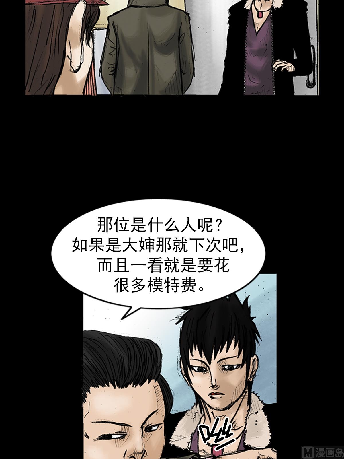 《胜券在握》第28话下 第22页