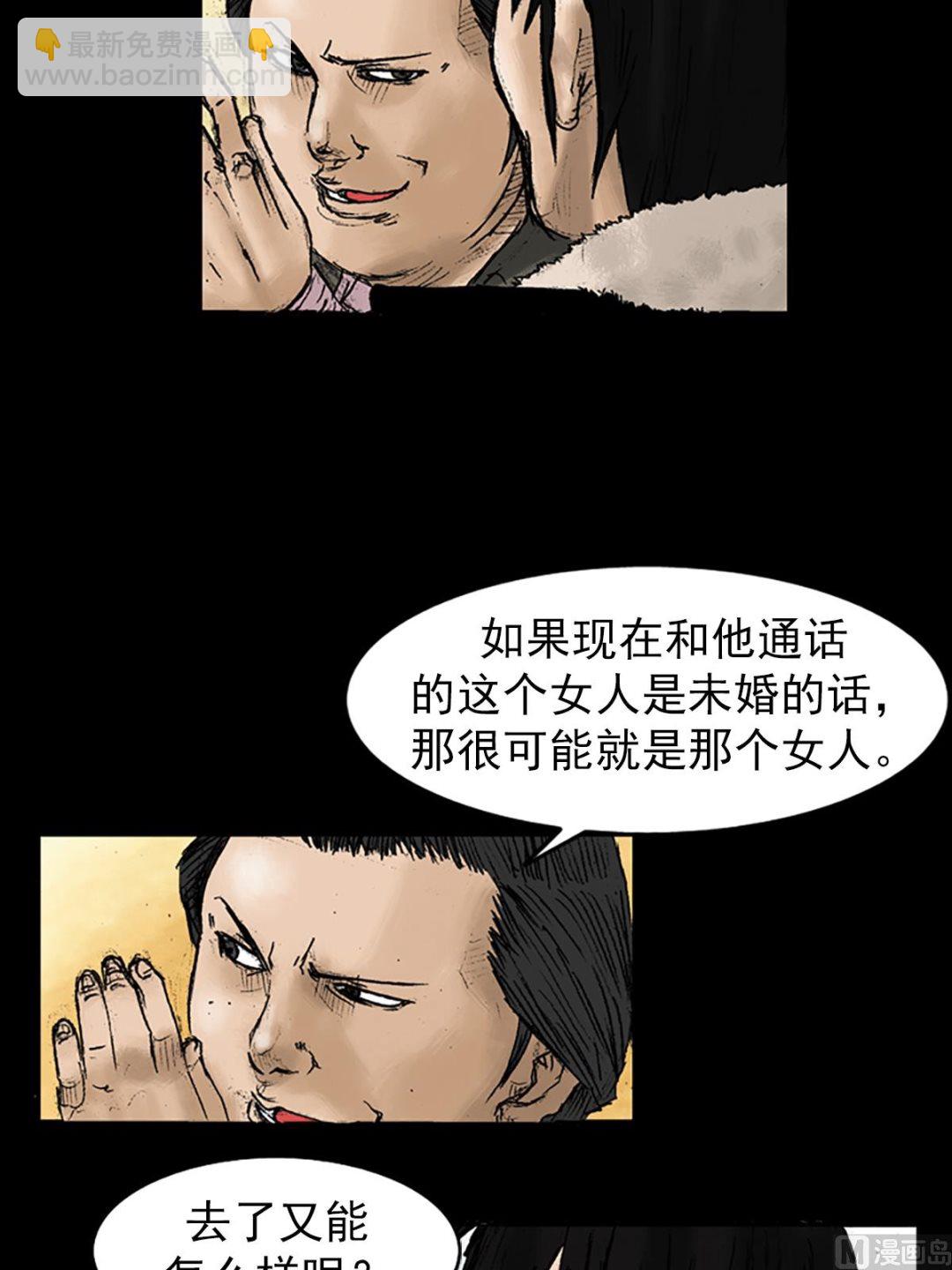 《胜券在握》第28话下 第26页