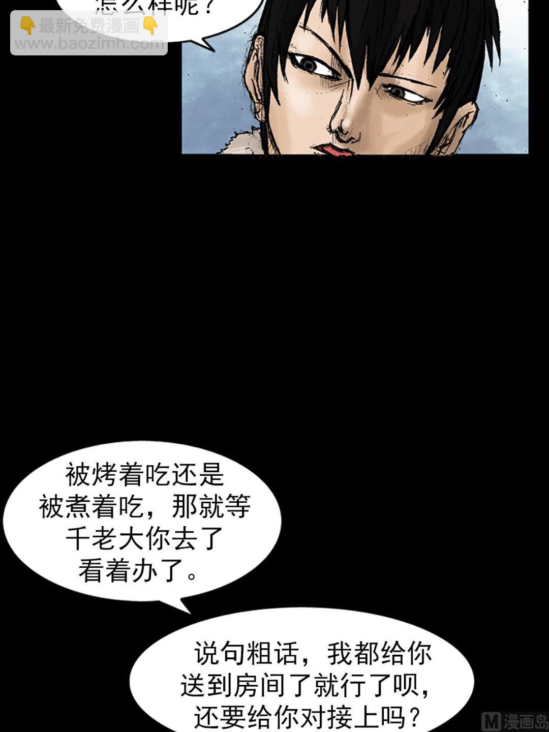 《胜券在握》第28话下 第27页