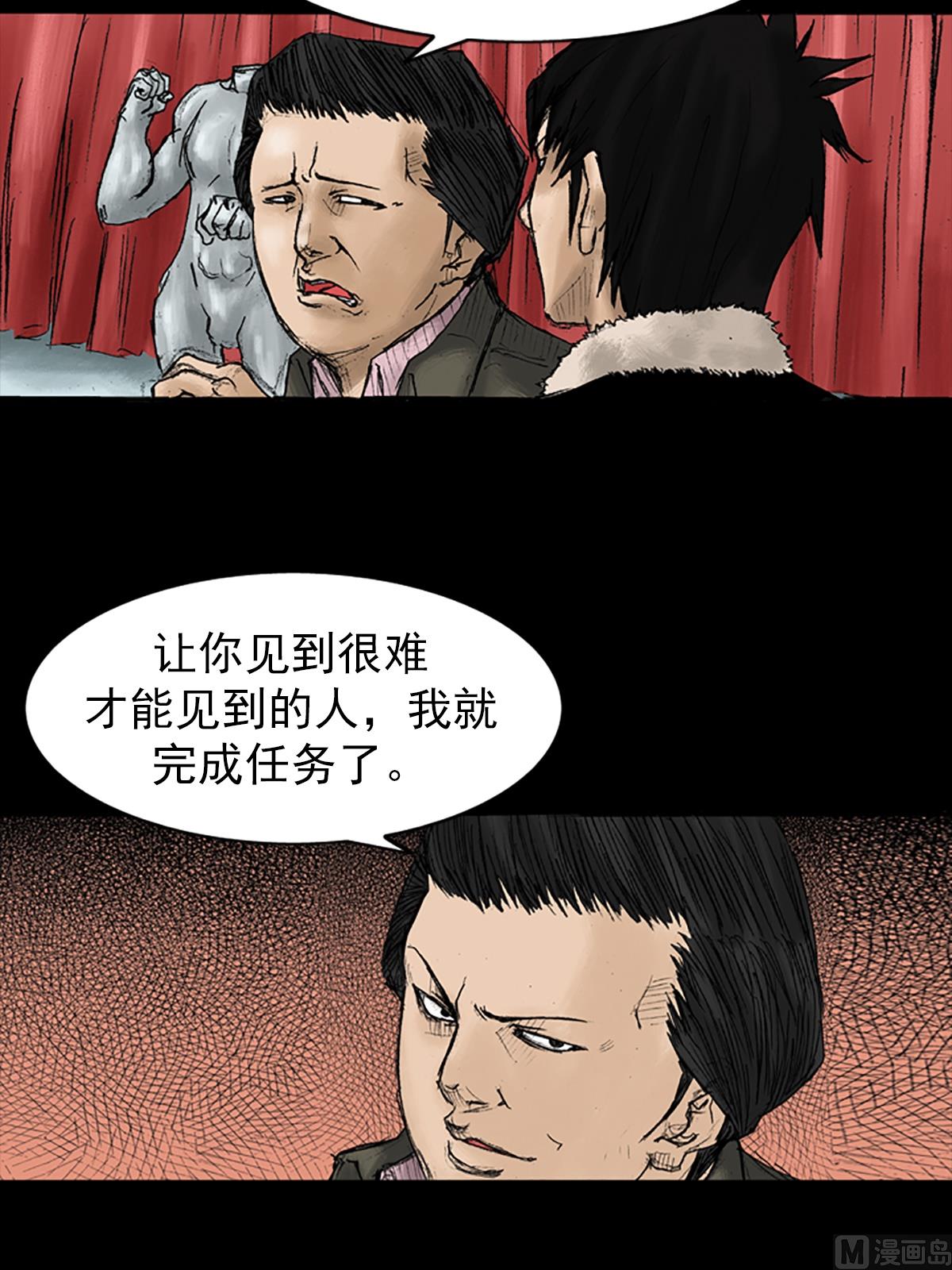 《胜券在握》第28话下 第28页