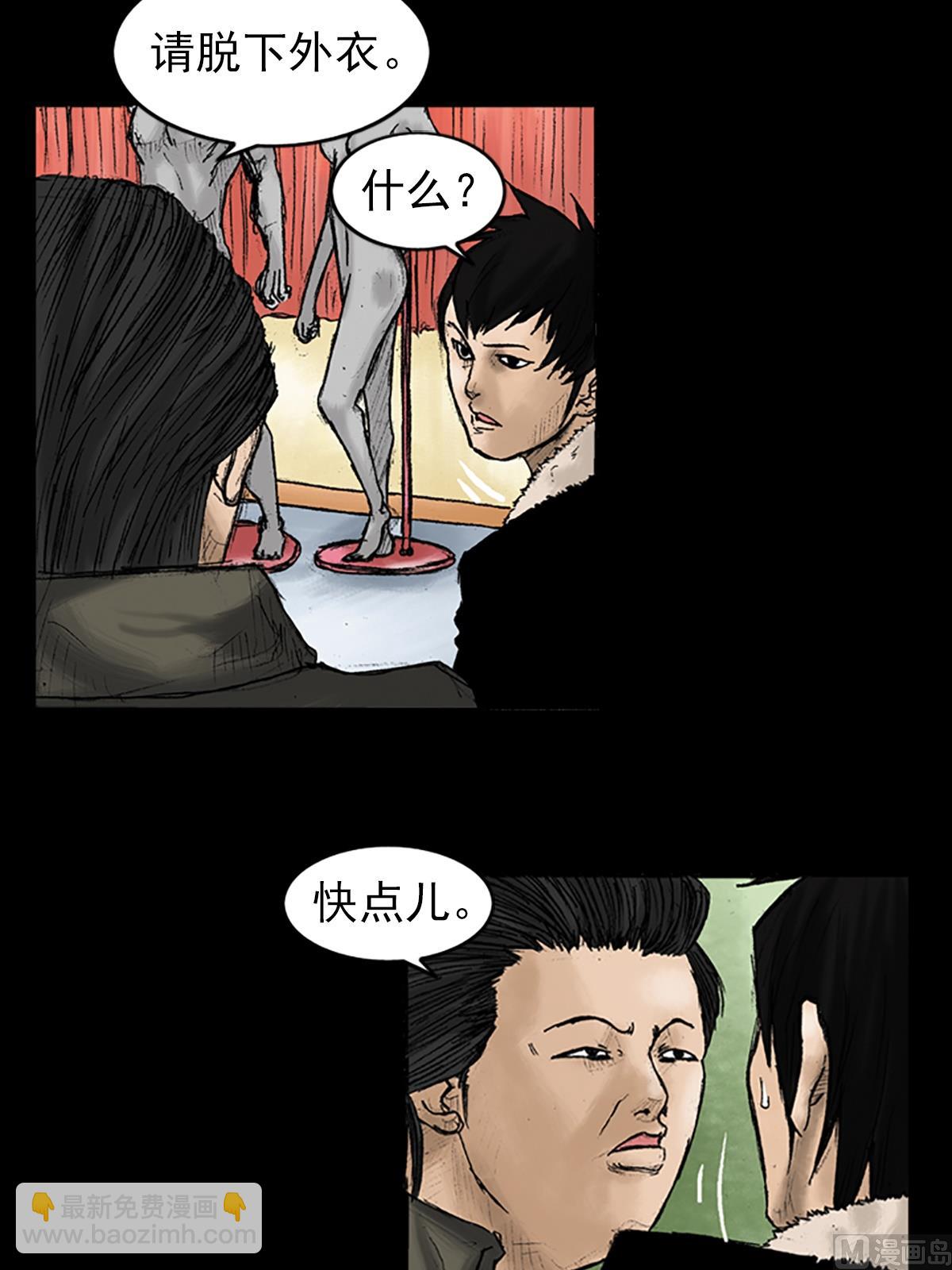 《胜券在握》第28话下 第2页