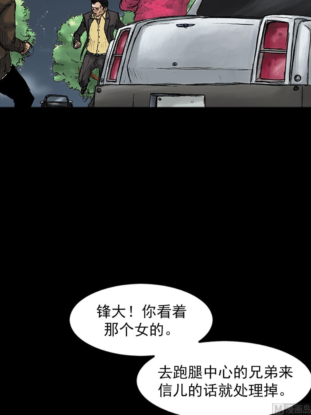 《胜券在握》第28话下 第31页