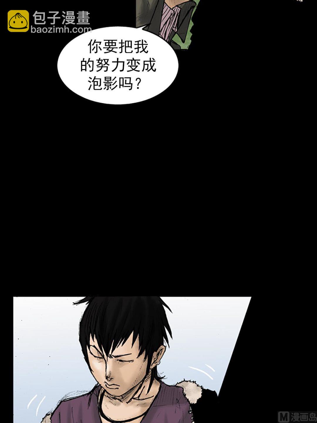 《胜券在握》第28话下 第3页