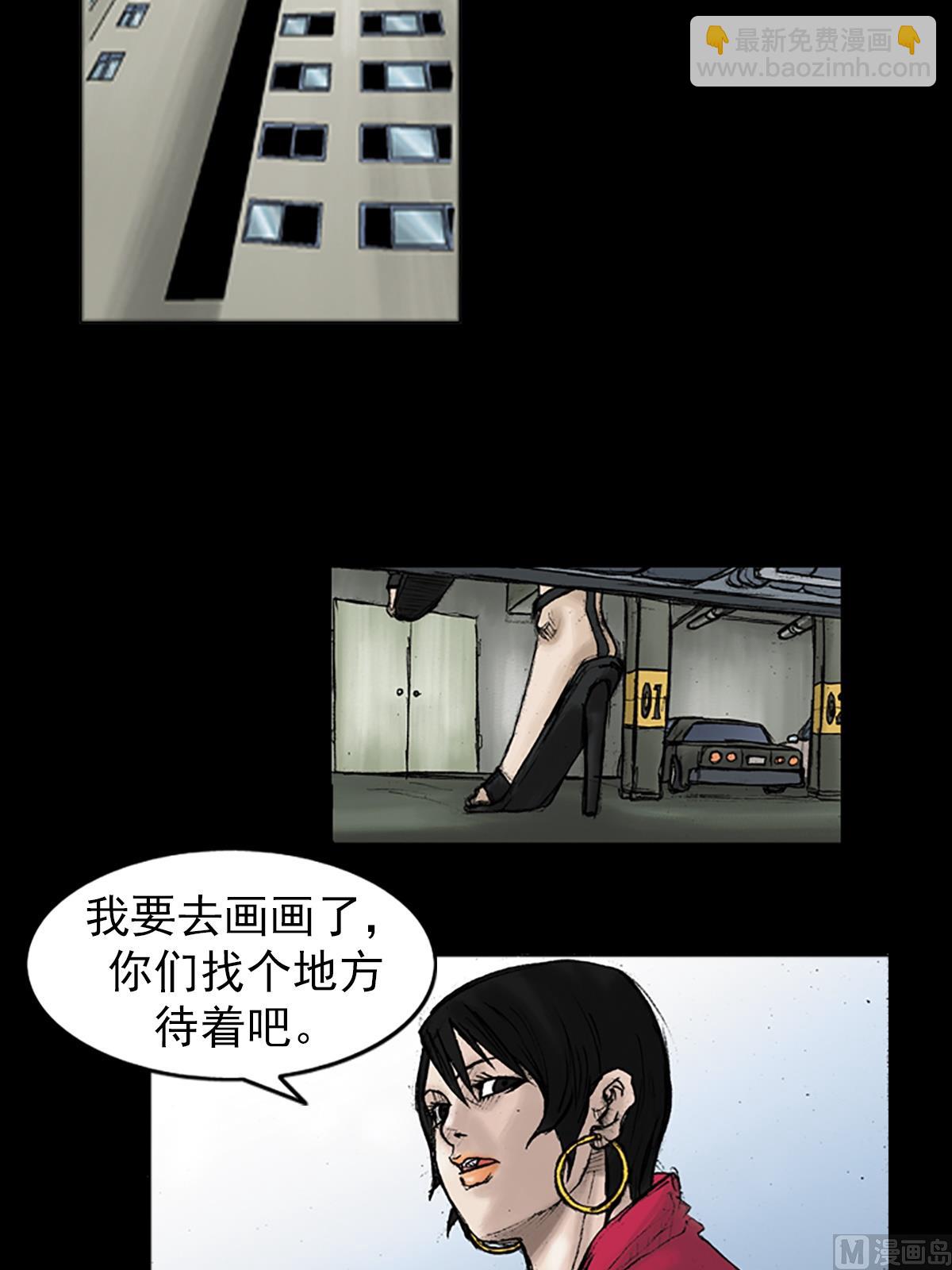 《胜券在握》第29话上 第11页