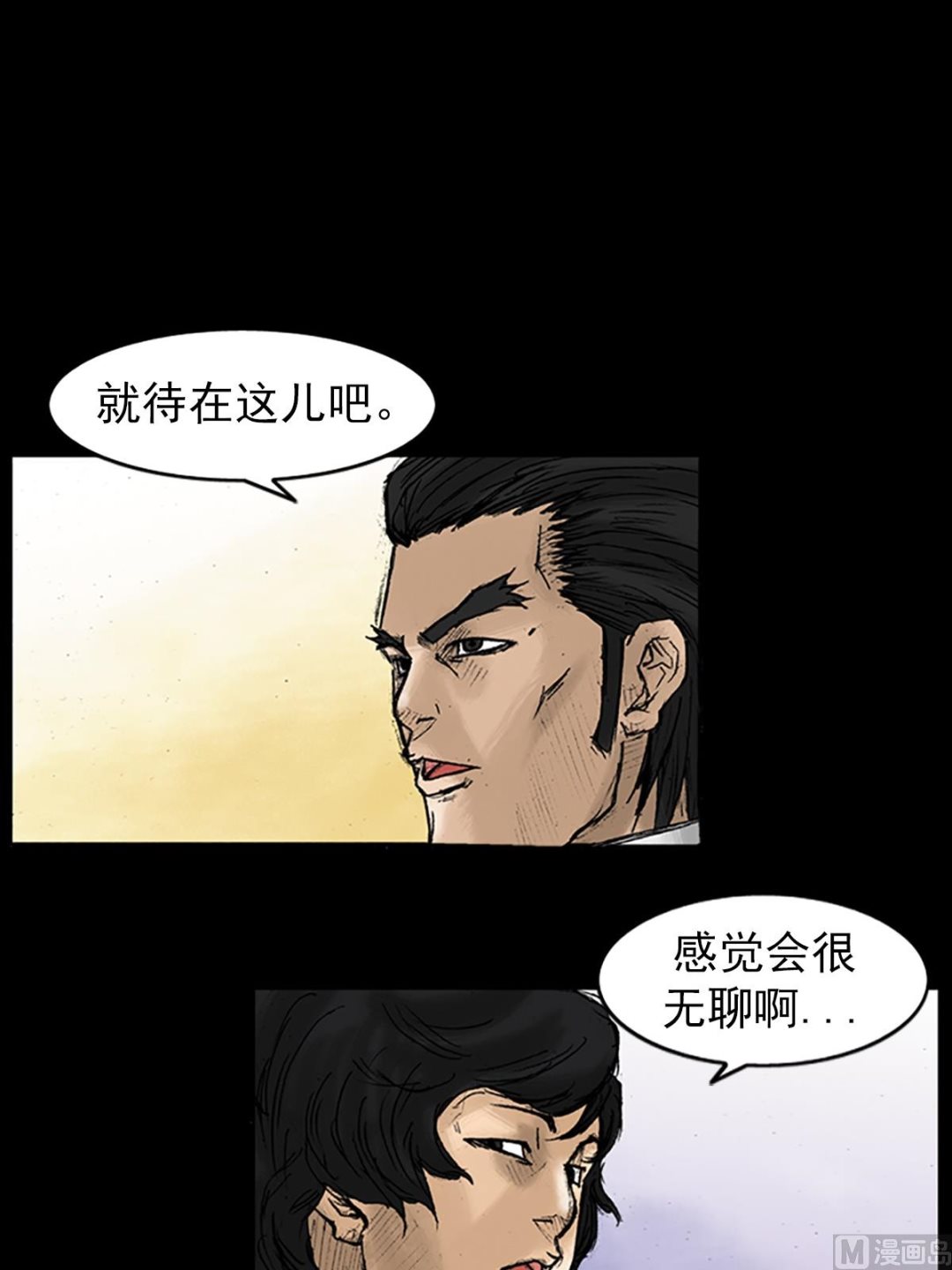 《胜券在握》第29话上 第13页