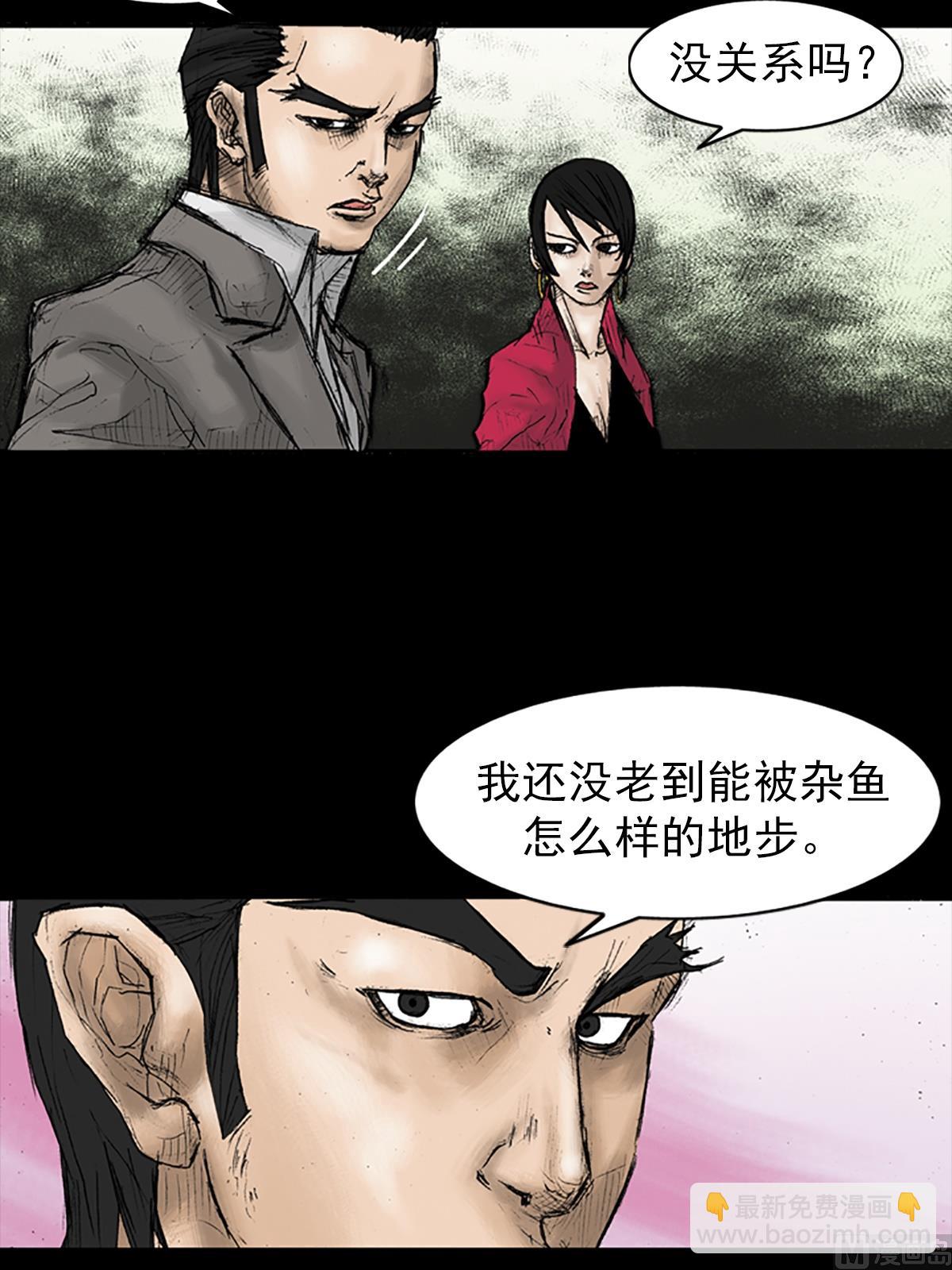 《胜券在握》第29话上 第22页