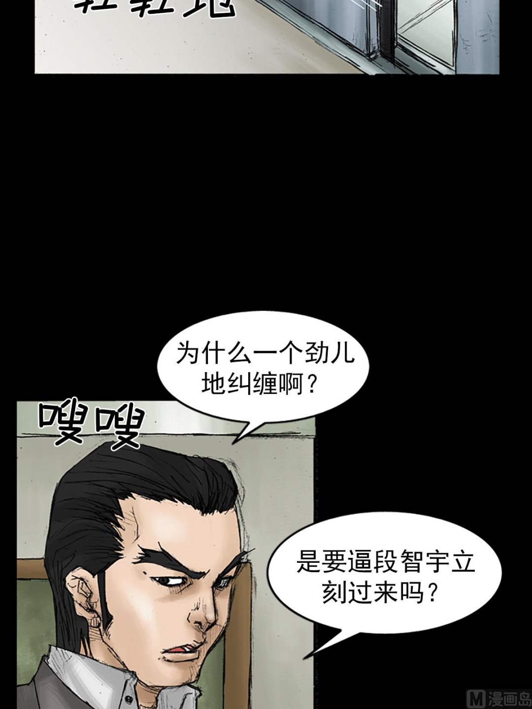 《胜券在握》第29话上 第24页