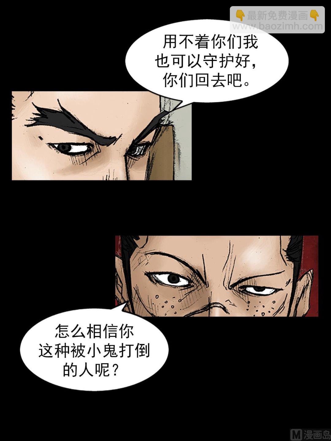 《胜券在握》第29话上 第26页