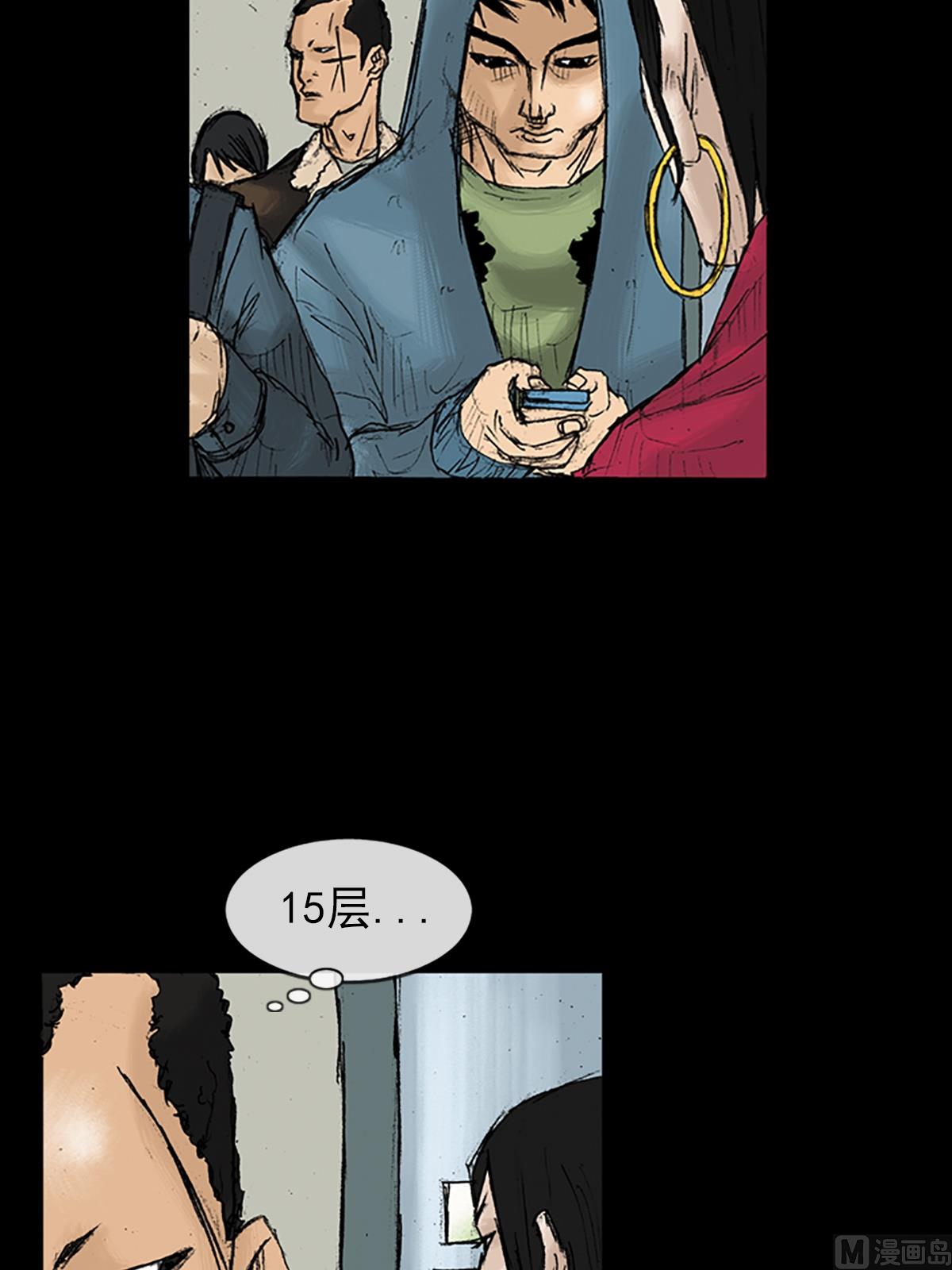 《胜券在握》第29话上 第30页