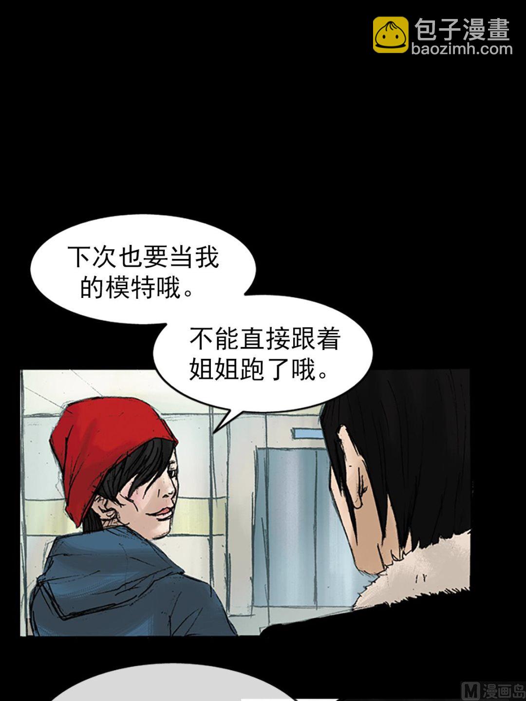 《胜券在握》第29话上 第33页