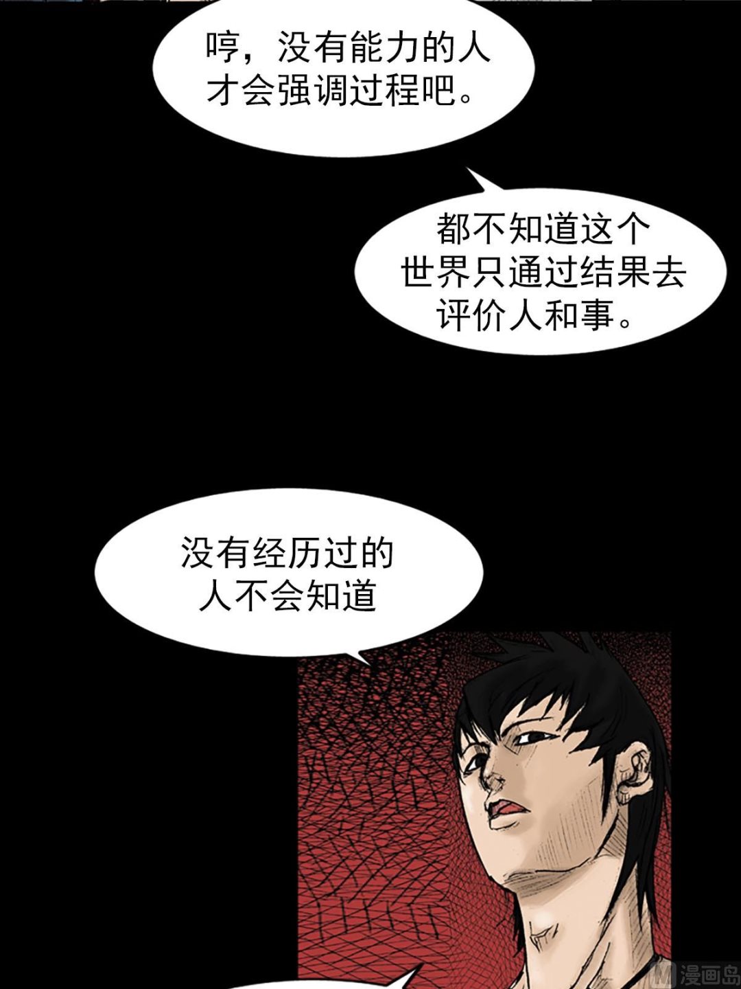《胜券在握》第30话上 第11页