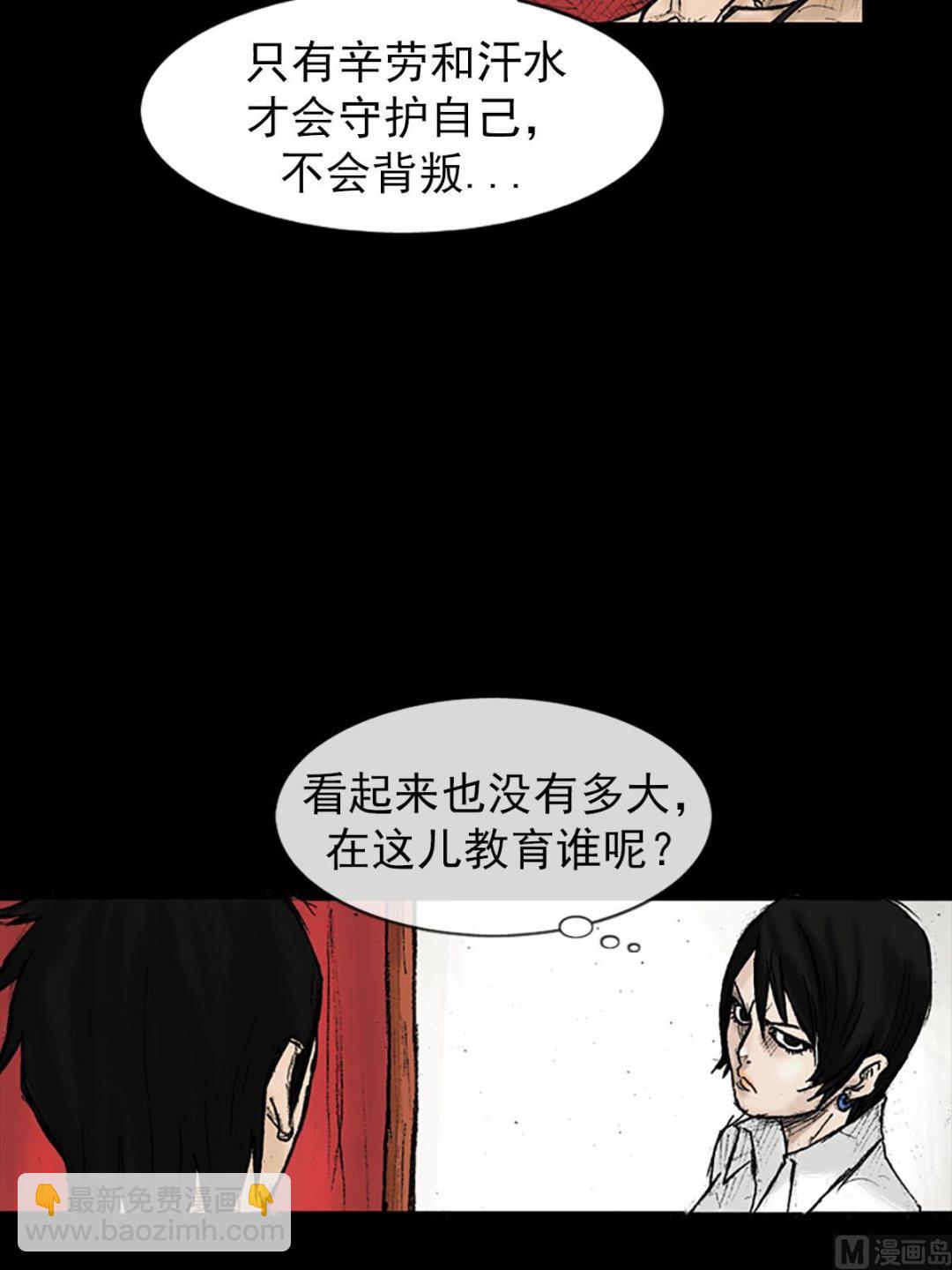 《胜券在握》第30话上 第12页