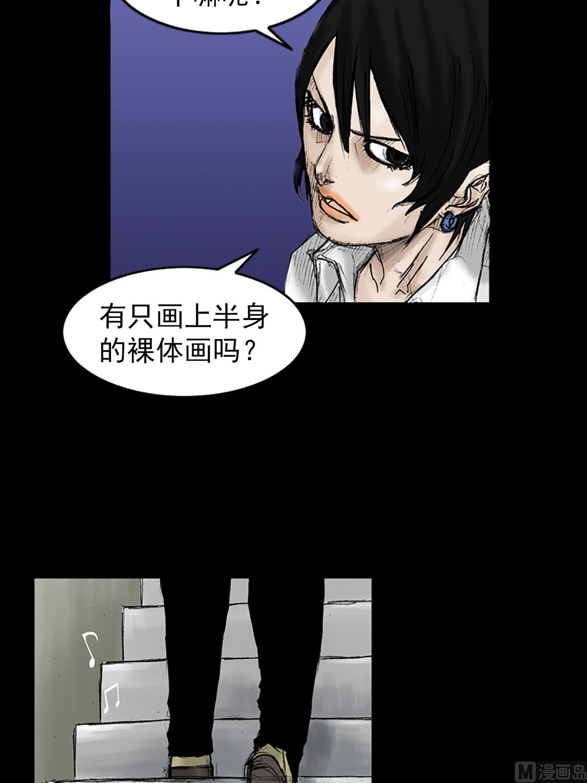 《胜券在握》第30话上 第14页