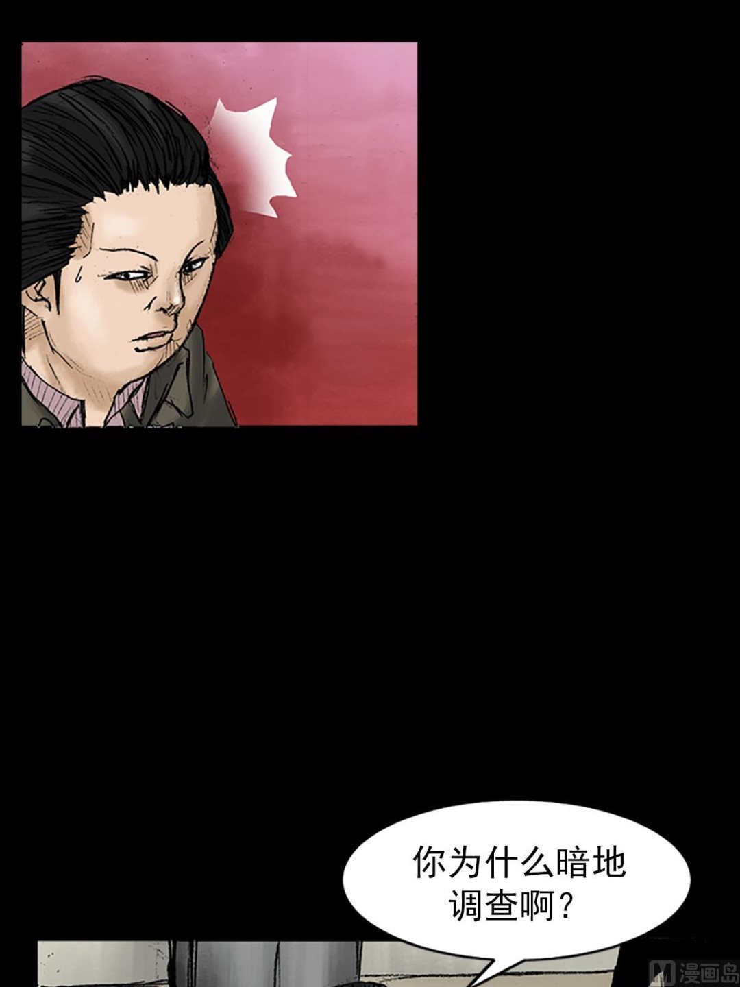 《胜券在握》第30话上 第18页