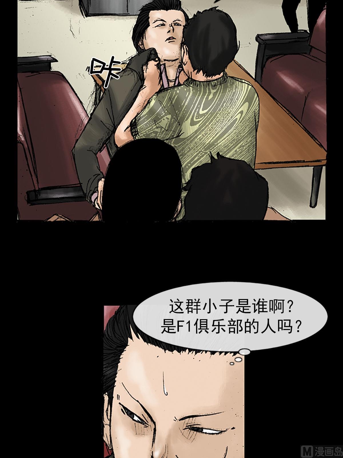 《胜券在握》第30话上 第19页