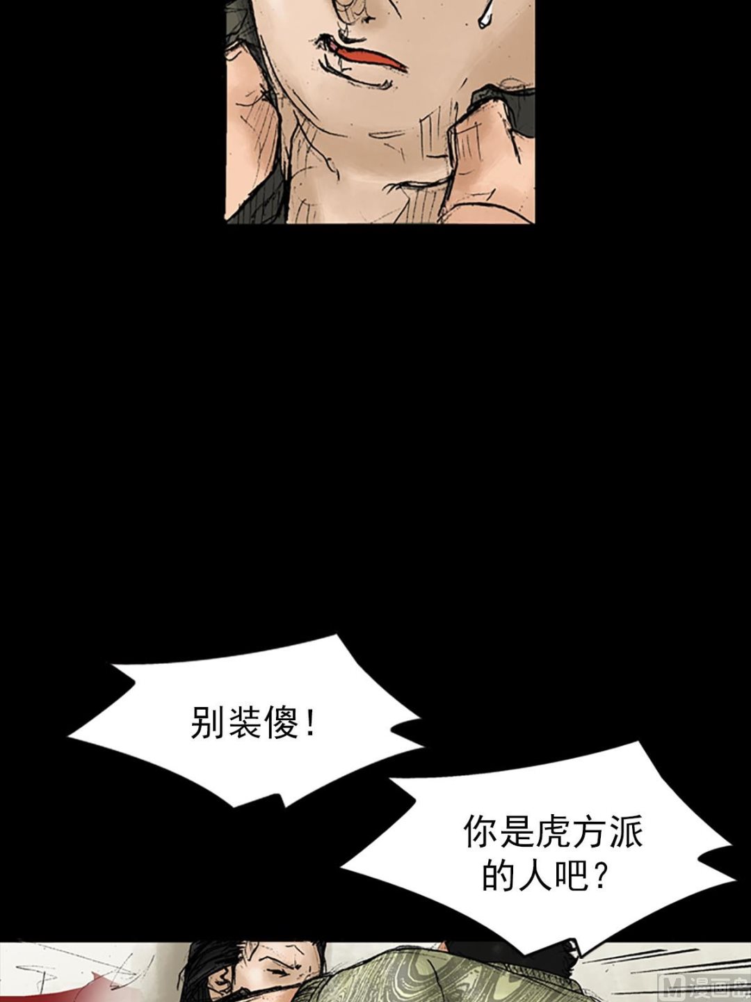 《胜券在握》第30话上 第20页