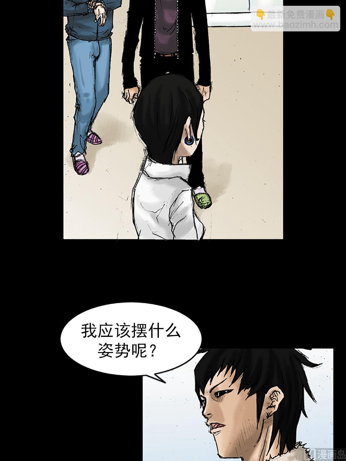 《胜券在握》第30话上 第3页