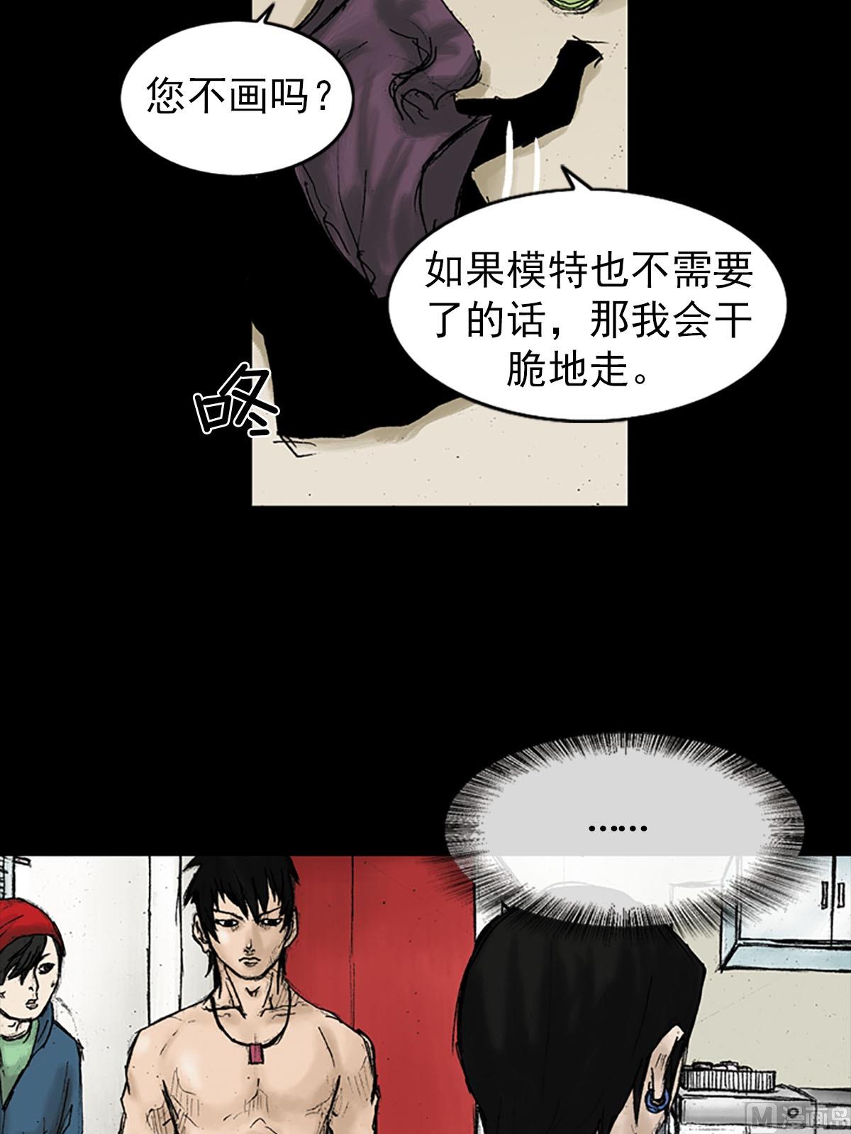 《胜券在握》第30话上 第6页