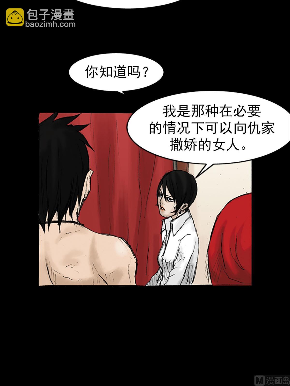《胜券在握》第30话上 第8页