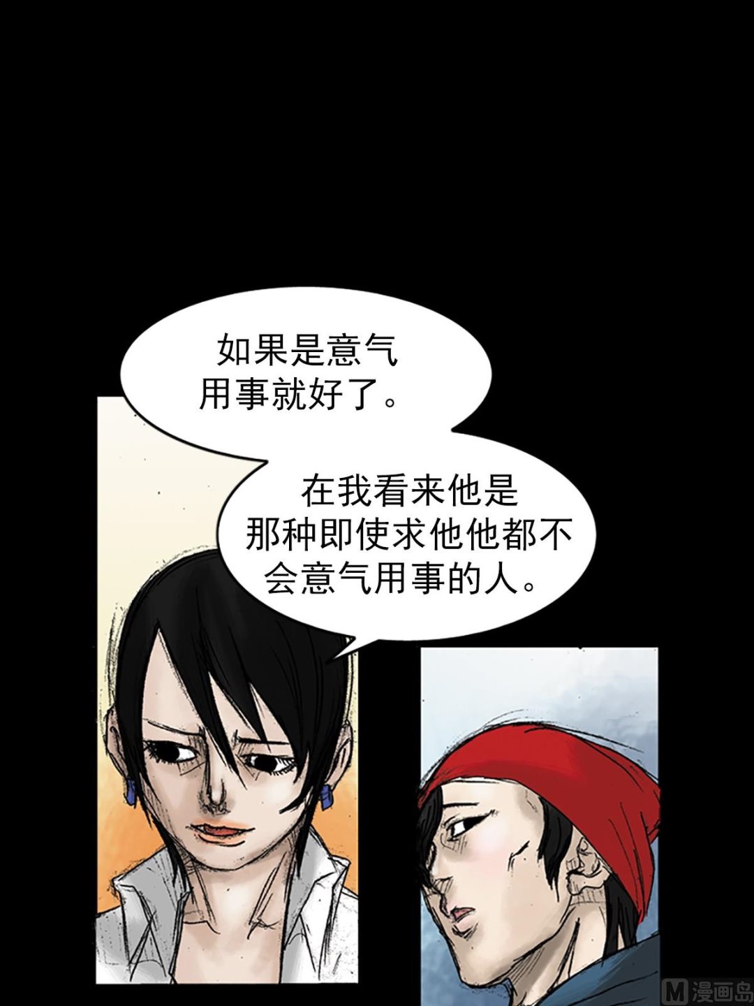 《胜券在握》第31话上 第10页