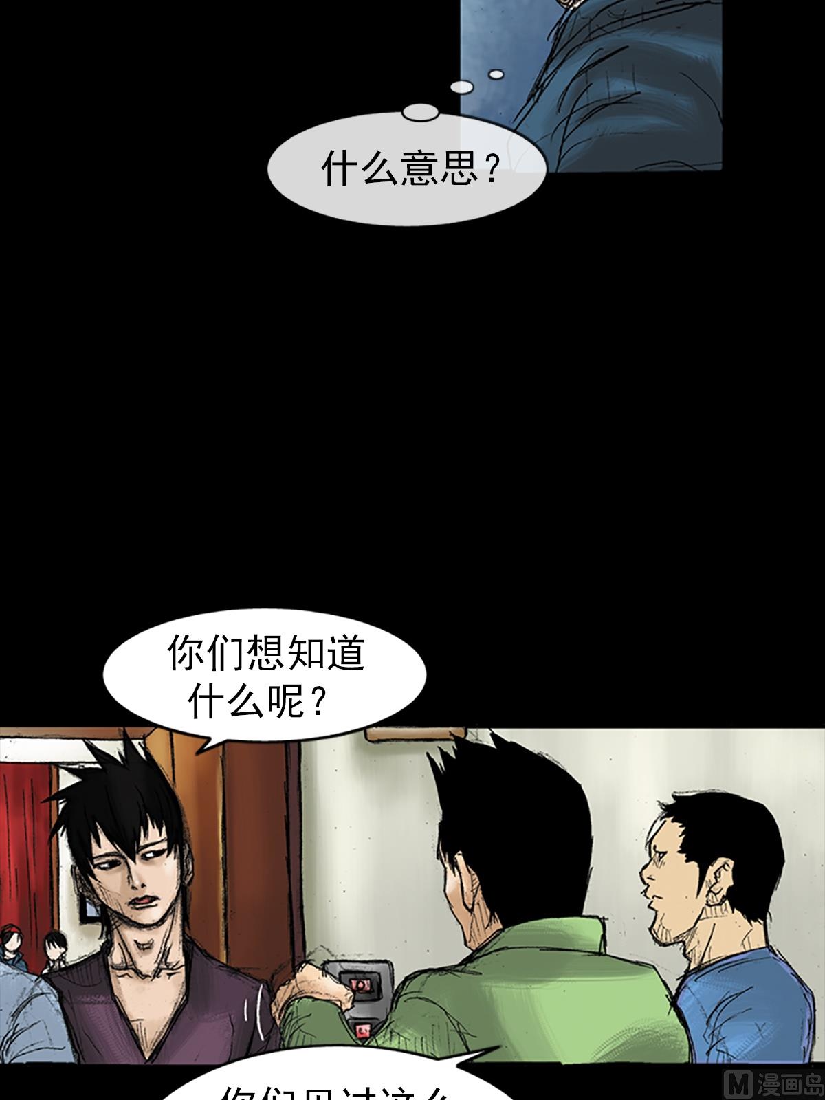 《胜券在握》第31话上 第11页