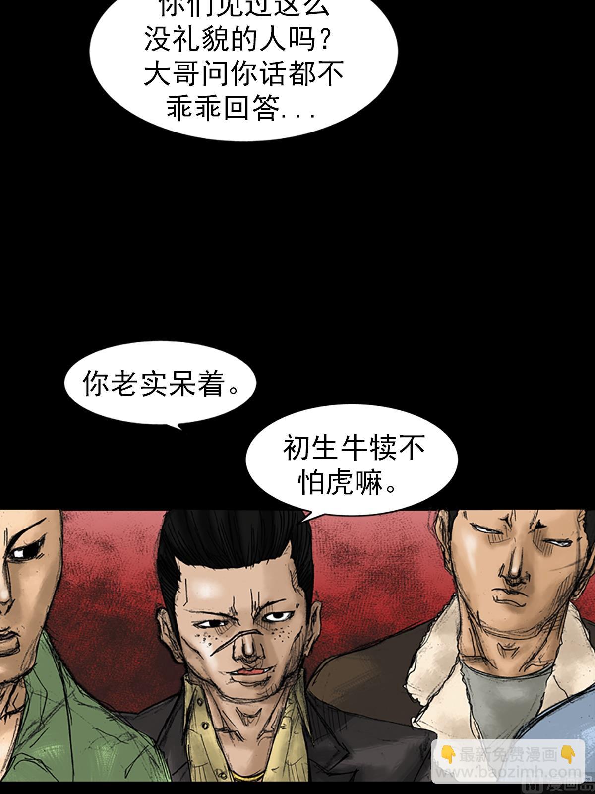 《胜券在握》第31话上 第12页