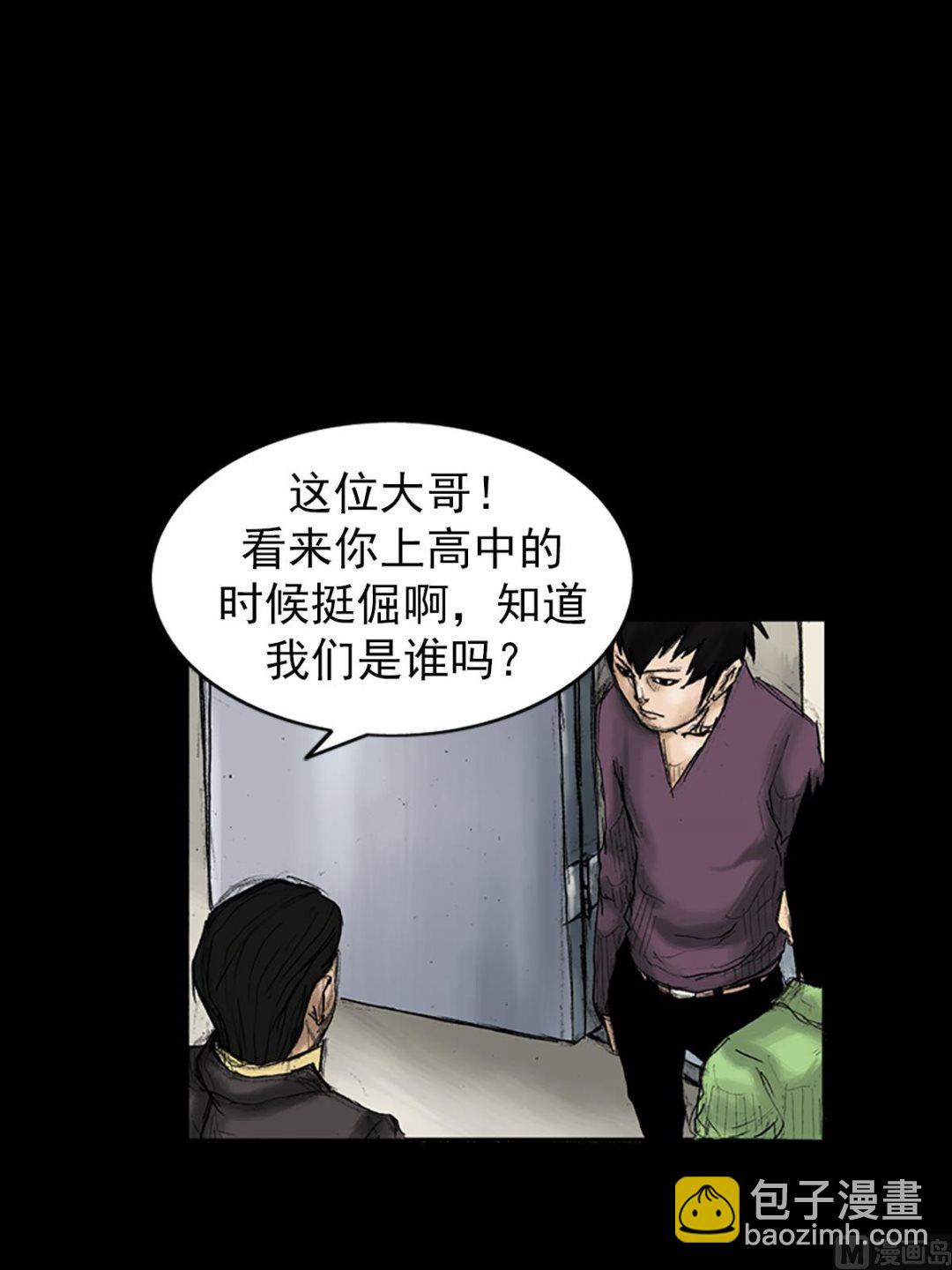 《胜券在握》第31话上 第13页