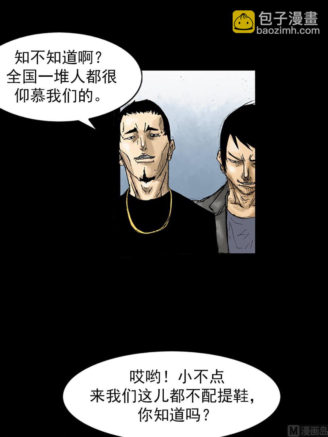 《胜券在握》第31话上 第14页