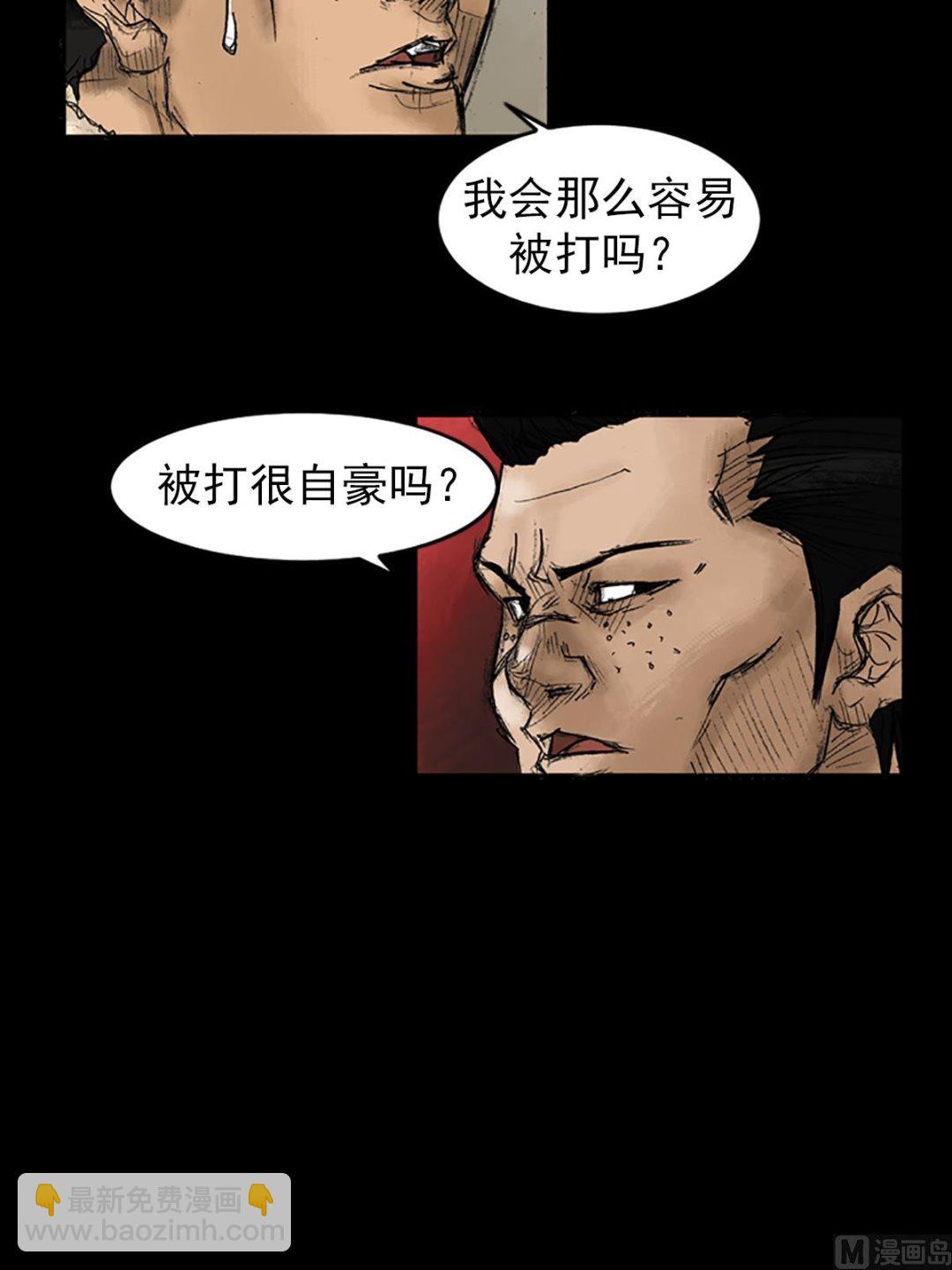 《胜券在握》第31话上 第21页