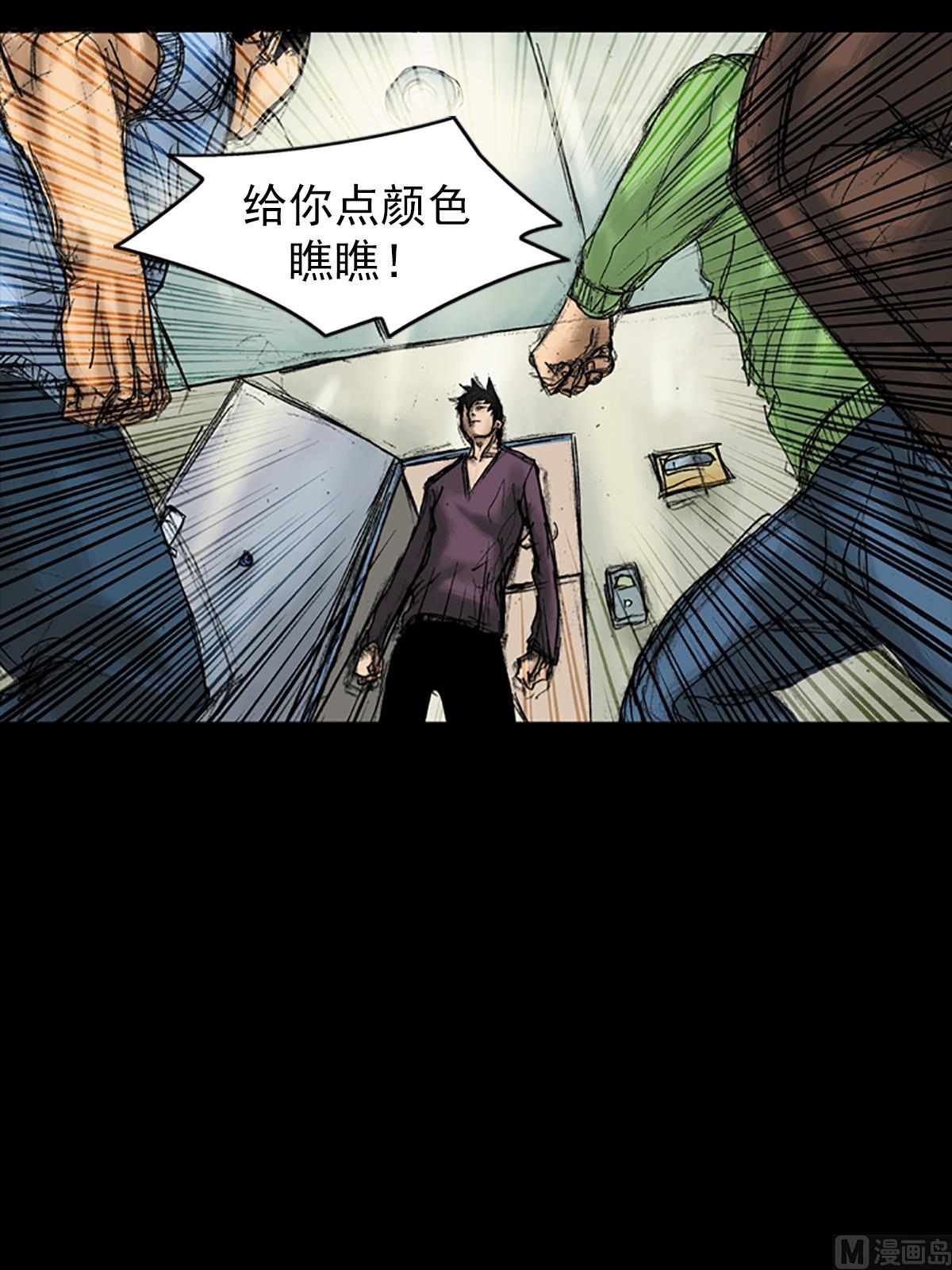《胜券在握》第31话上 第22页