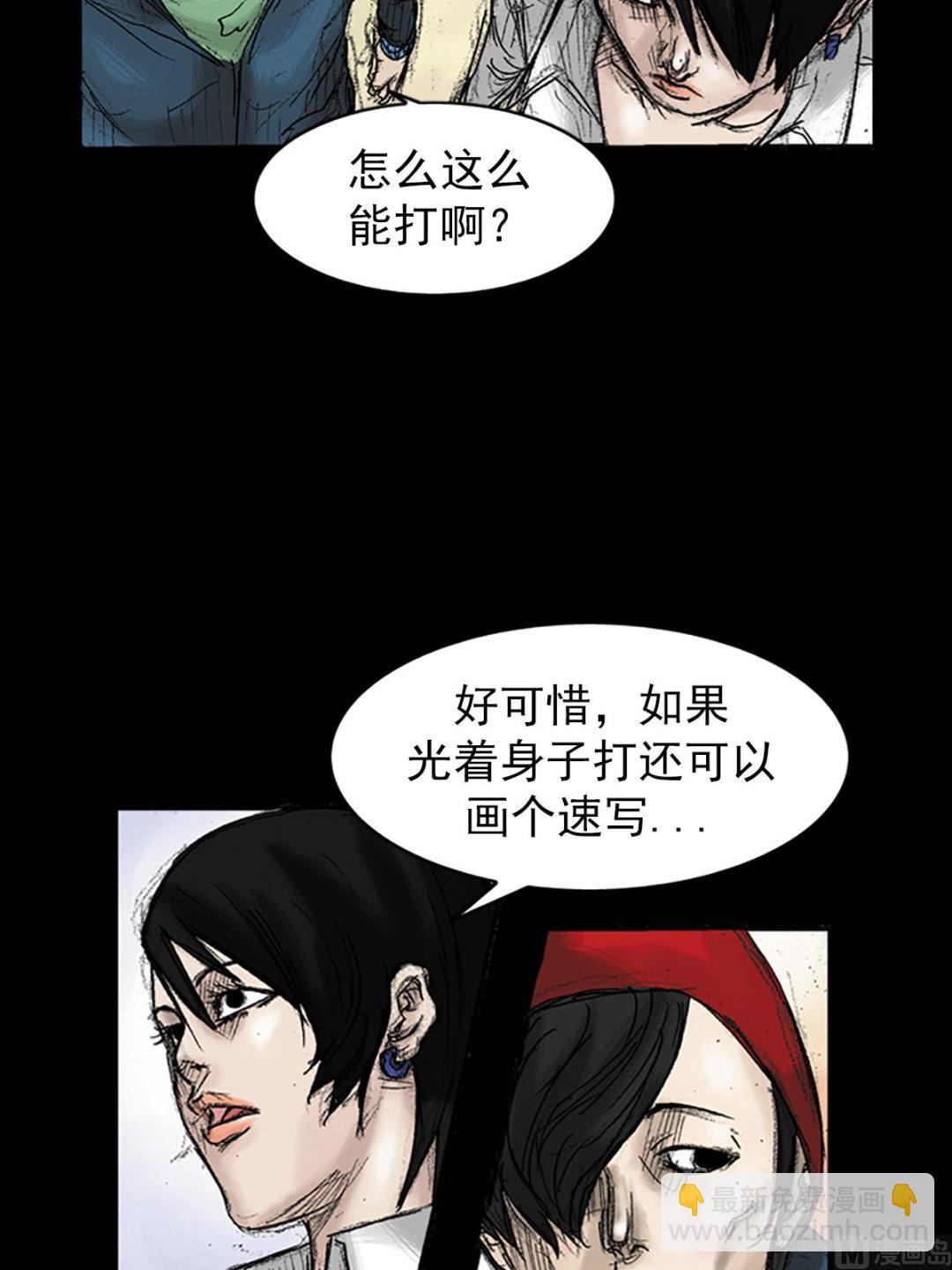 《胜券在握》第31话上 第28页
