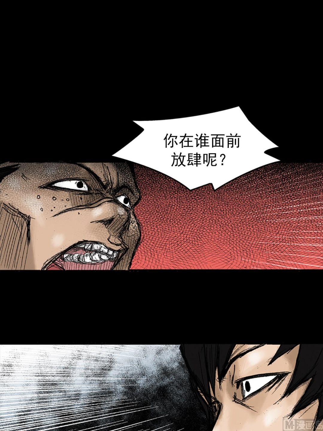 《胜券在握》第31话上 第34页